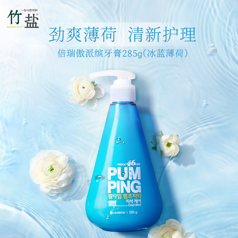 安宝笛韩国进口倍瑞傲派缤按压式牙膏285g冰蓝薄荷清新口气
