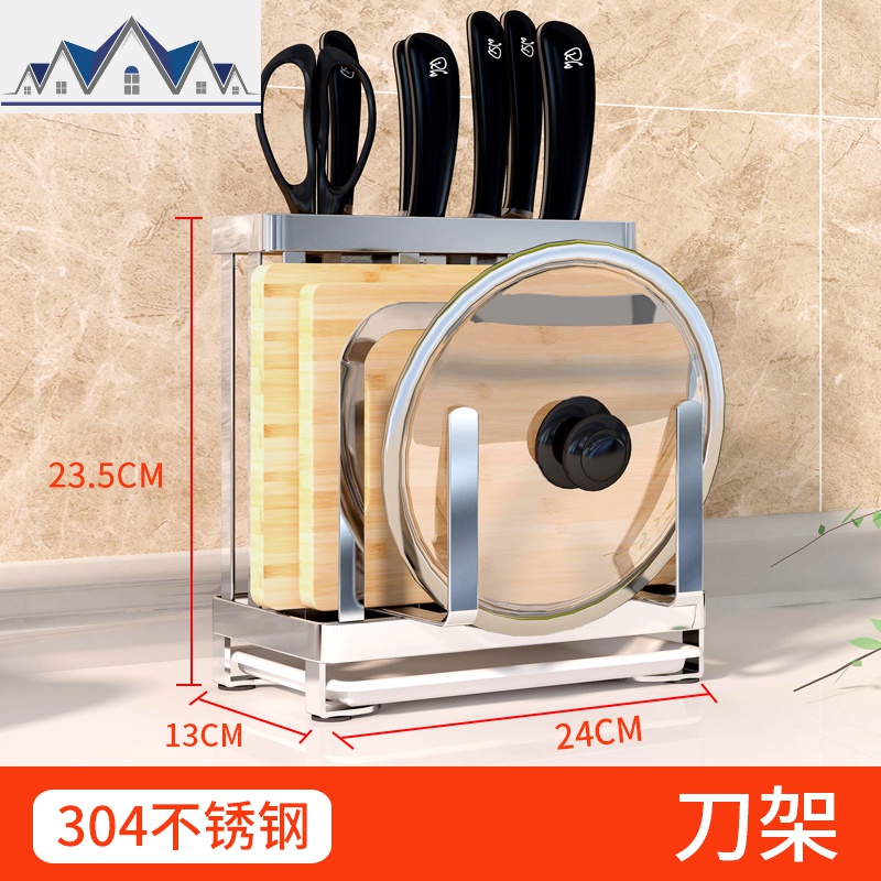 厨房菜刀菜板置物架落地台式收纳架多功能锅盖砧板架刀架一体家用_840 【304不锈钢色款】刀板架