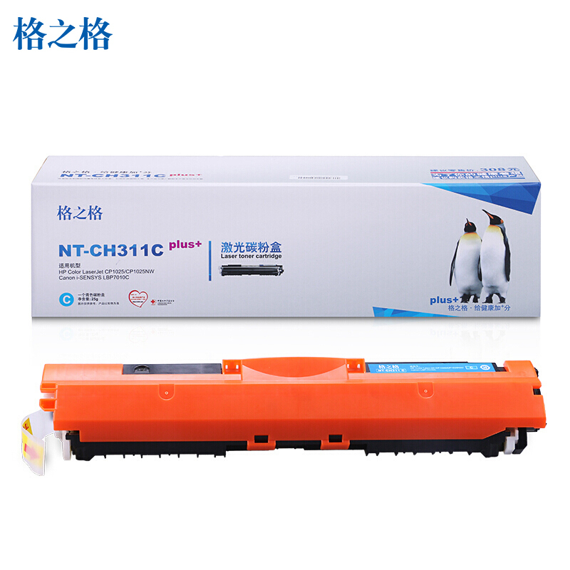 格之格CE311A青色硒鼓NT-CH311C plus+适用惠普M175nw CP1025 M275 MFP打印耗材