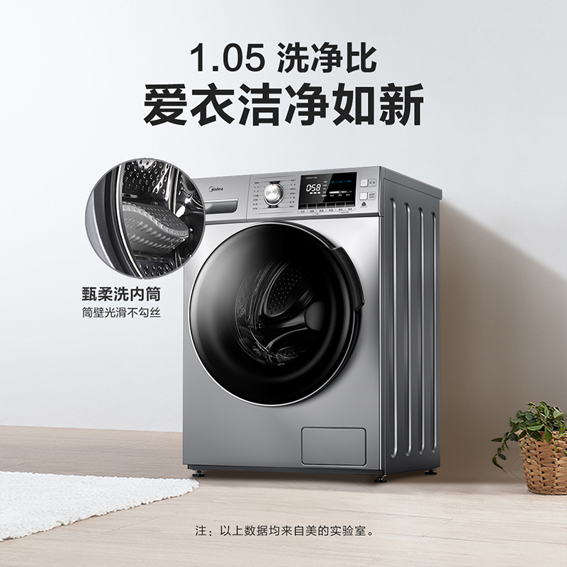 美的（Midea）洗衣机 MG100A5-Y46B 滚筒洗衣机全自动10公斤kg 家用
