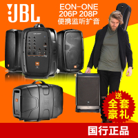 JBL 206P吉他电鼓键盘监听音箱乐器音箱式演出扩音