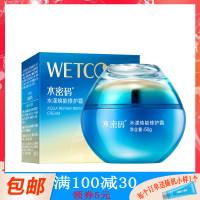 水密码面霜海洋源萃水漾焕能修护霜50g+小样