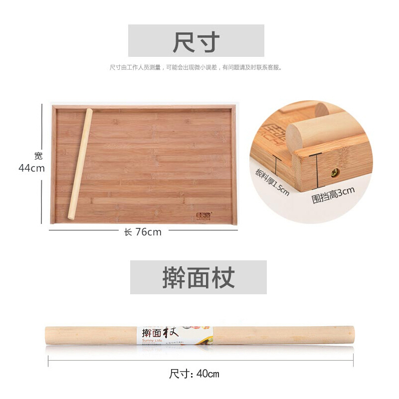 佳驰 擀面板 砧板 菜板 案板 饺子板GMB-1987(76*44*1.5cm)送40cm擀面杖