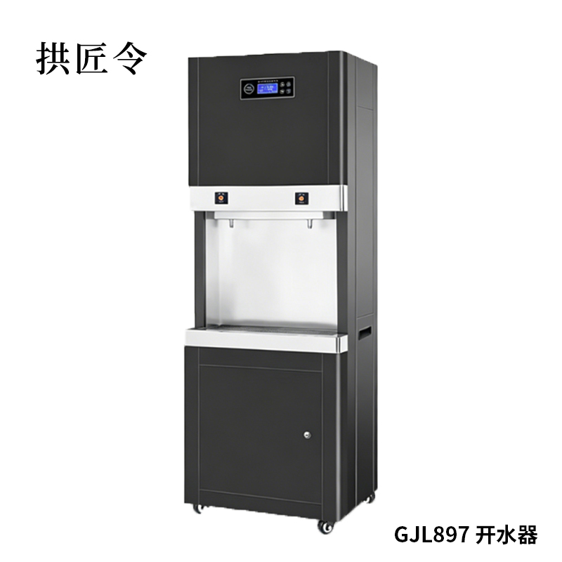 拱匠令 GJL897 开水器 220V 3000W 65cm*55cm*174cm (计价单位:个)黑色
