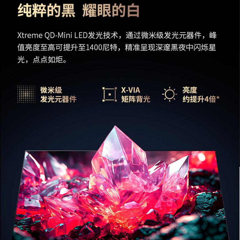 夏普(SHARP) 4T-C75HU8500A 75英寸4K超清QD-Mini LED艺术壁画全面屏240Hz高刷电视高清大图