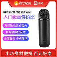 唱吧 胶囊麦克风 黑色 ELF K歌神器 手机话筒喇叭K麦 唱歌神器迷你版通用苹果安卓电容音头直播K歌神器