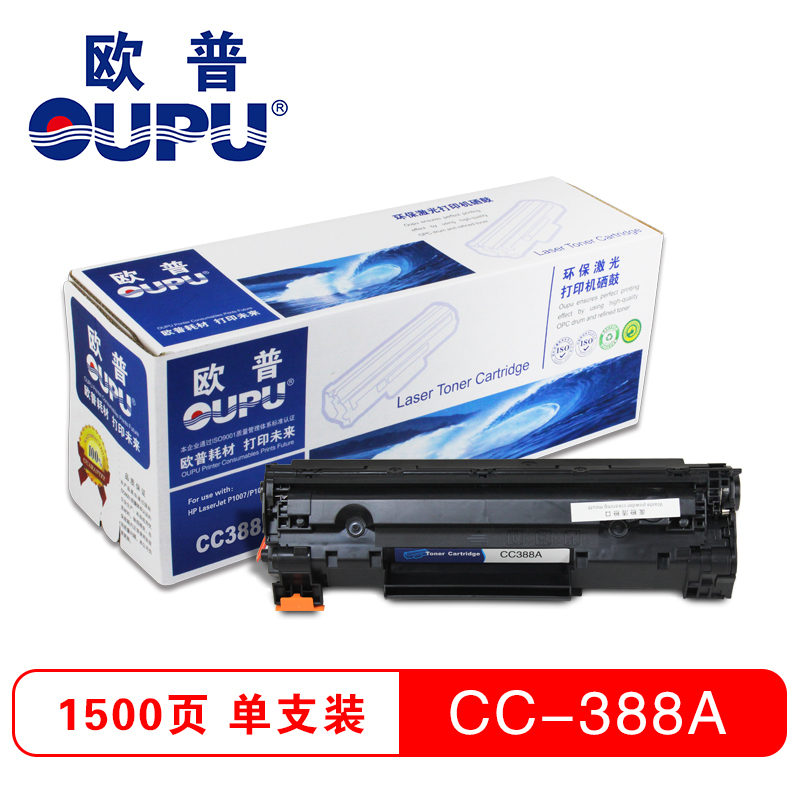 欧普 (OUPU) 硒鼓 CC388A 易加粉打印机硒鼓适用HP LaserJet P1007/P100等