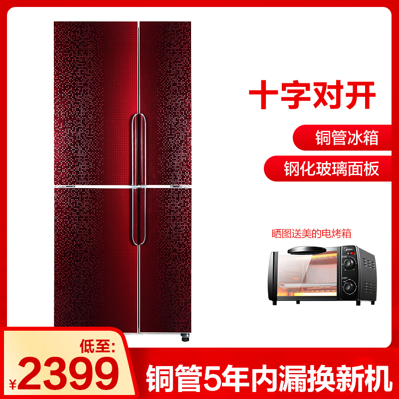 尊贵(ZUNGUI)BCD-358CA 358升 十字对开门铜管直冷冰箱 多门四门冰箱 家用节能电冰箱(满天星红实体门)