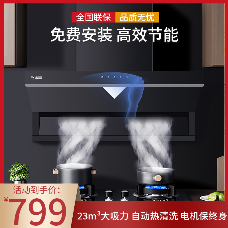 志高(CHIGO)抽油烟机 侧吸式油烟机家用 23立方爆炒大吸力自清洗挥手控制 CXW-360-F73