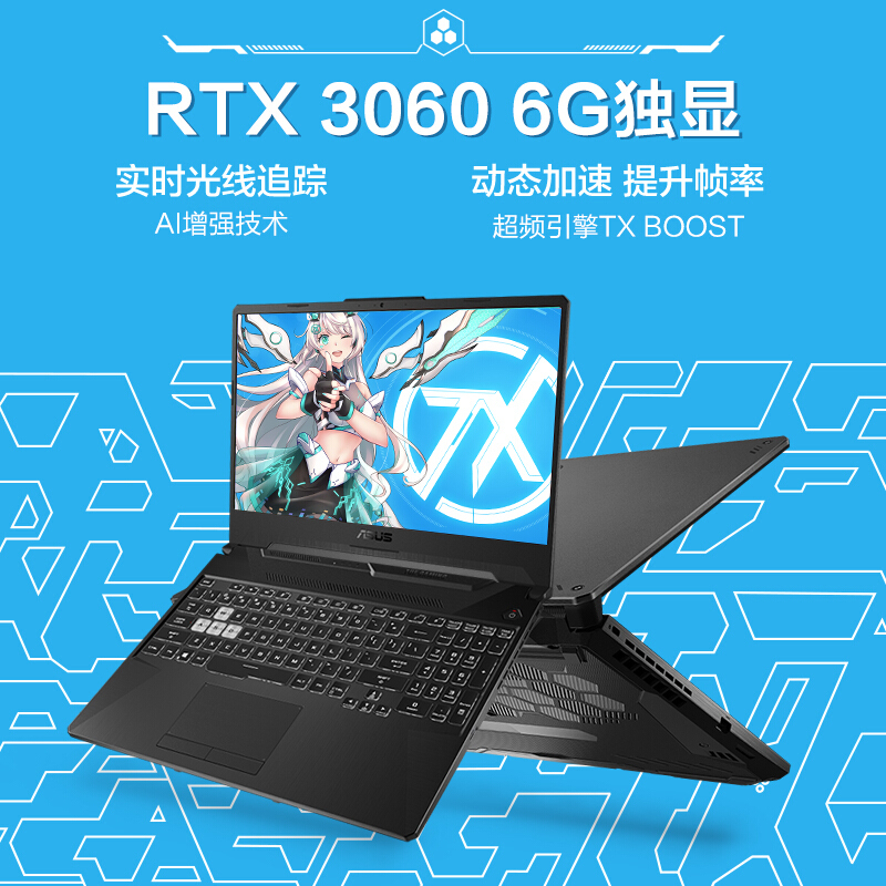 华硕(ASUS)FX506H 天选2(i7-11800H 16G 512G 3060-6G 15.6英寸)日蚀灰