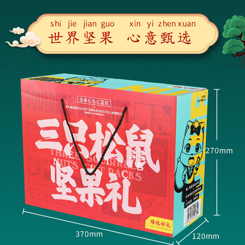 三只松鼠混合零食大礼包坚果炒货组合坚果礼盒1918g/10袋