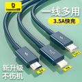 倍思(BASEUS) 数据线三合一 快充适用苹果/安卓/Type-C手机充电器线 3.5A 1.5m 深蓝色