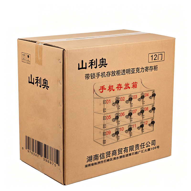 山利奥 带锁手机存放柜透明亚克力寄存柜 12门 个高清大图