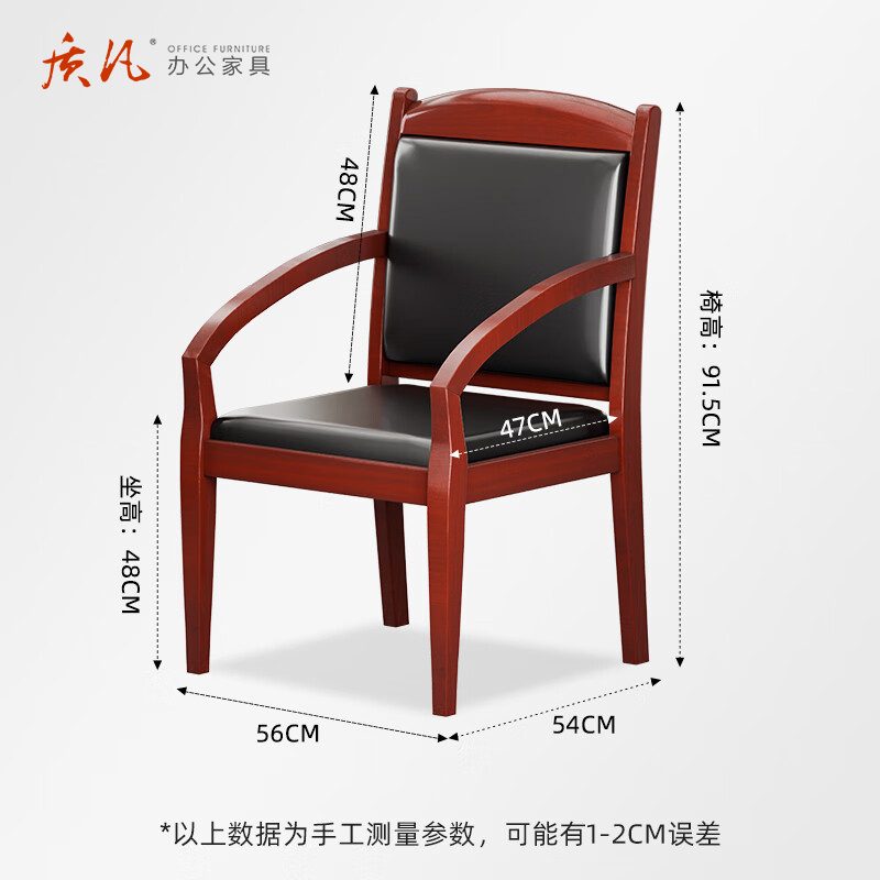 质凡 斜扶手椅实木西皮办公椅 /ZF-YQY016/56*54*91cm高清大图