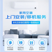 安装服务材料