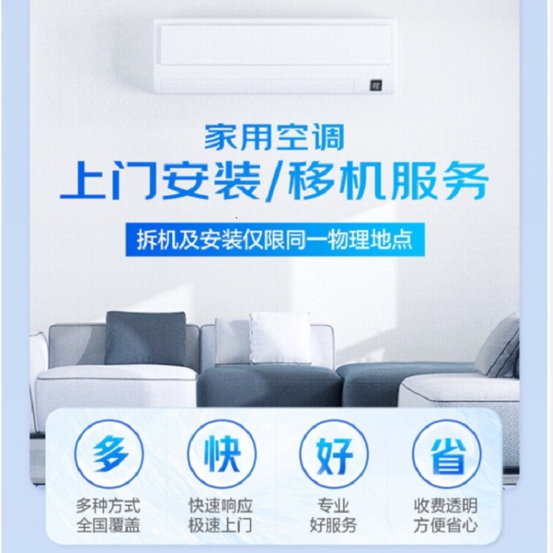 安装服务材料