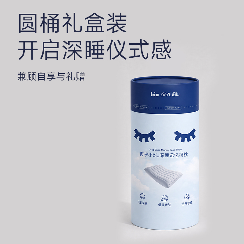 biu记忆枕成人记忆棉长方形枕芯舒压护颈支撑睡眠枕