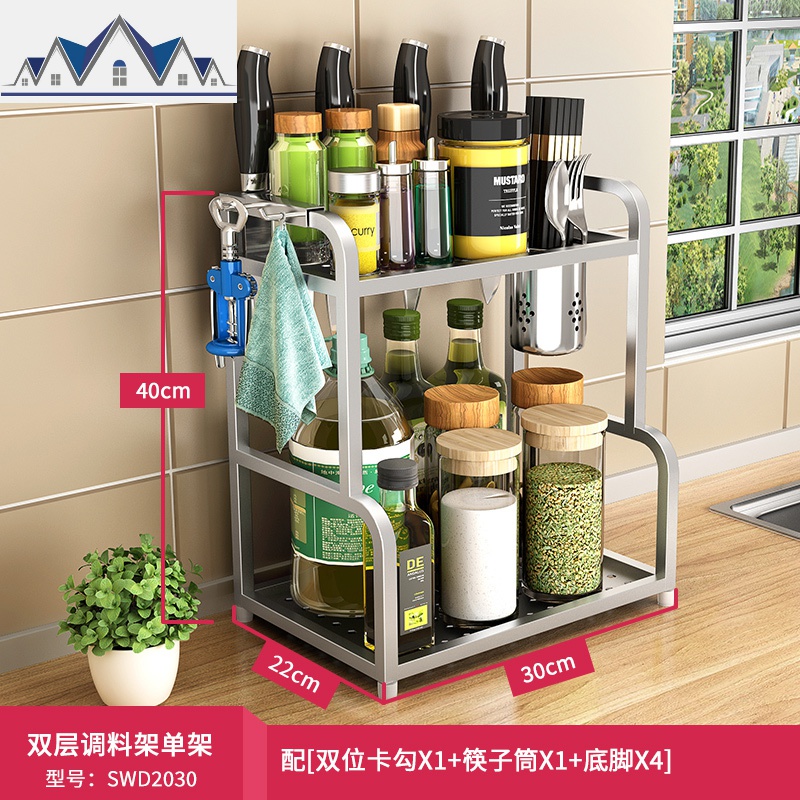 304厨房置物架调料架3层壁挂落地收纳调味料刀架砧板架用品 三维工匠高清大图