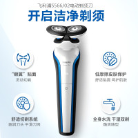 飞利浦(Philips) 剃须刀 S566 充电式 男士 双刀头 刮胡刀 全身水洗 干湿双剃 男 胡须刀 快充