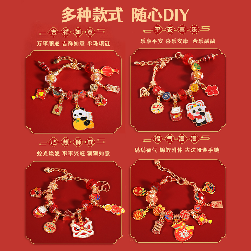 马年儿童新年串珠礼盒女孩手工diy手链材料包串珠子新年礼物3750高清大图