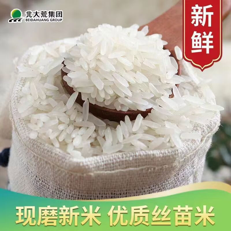 北大荒软香丝苗米 2.5kg高清大图