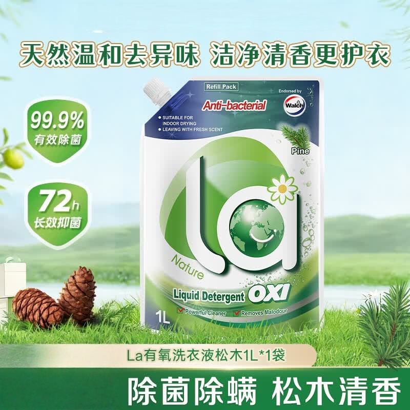 Walch/威露士洗衣液家用家庭装la有氧洗 1L松木袋装高清大图