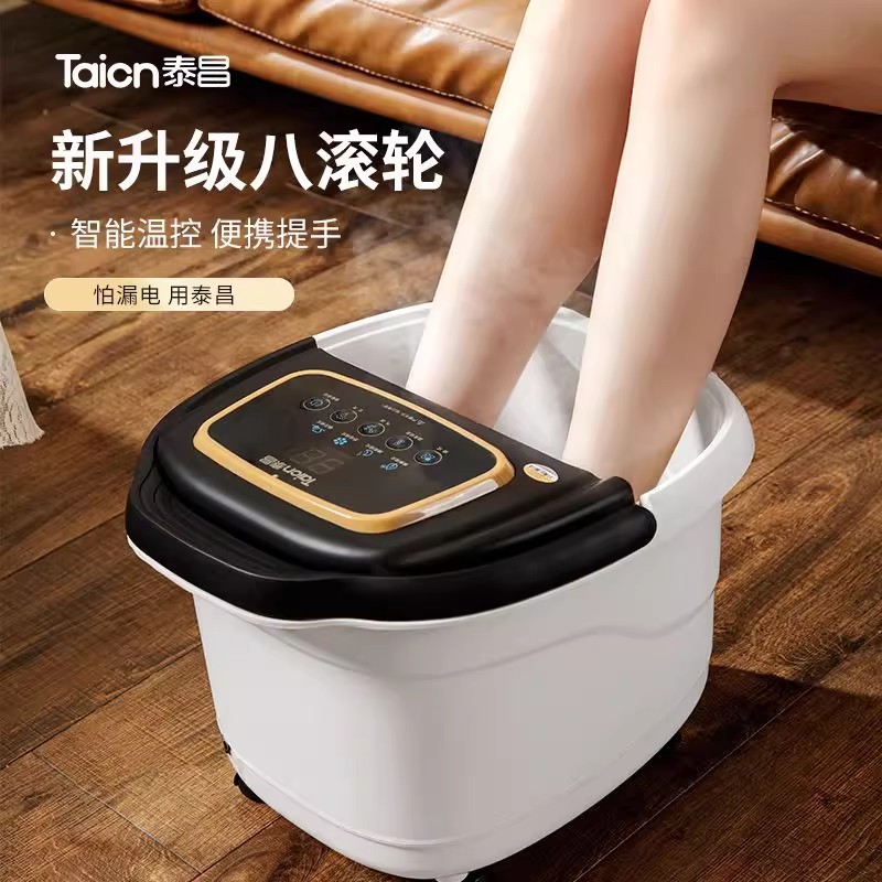 泰昌Taicn泡洗脚桶恒温加热全自电动按摩足浴盆家用足疗小腿高深[百搭款]高清大图