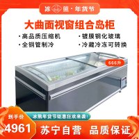 冰熊(bing xiong)组合岛柜HDZ-666T商用大容量卧式冰柜岛柜海鲜展示柜冷藏冷冻玻璃门雪糕速冻冷柜