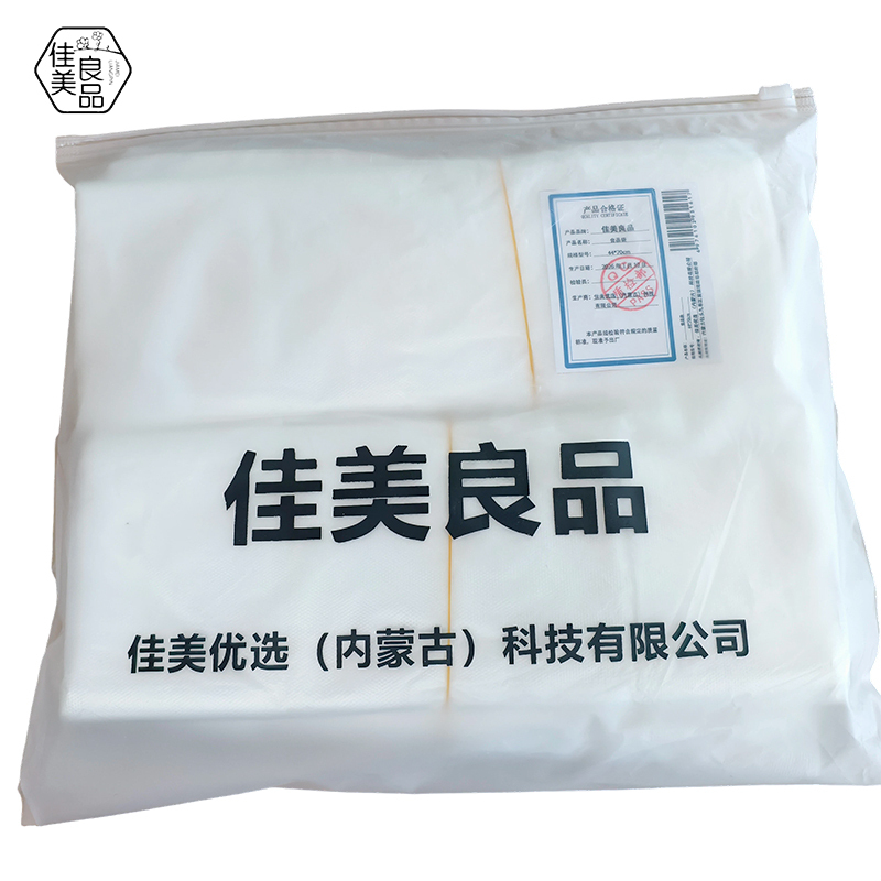 佳美良品 食品袋 44*70cm/50个高清大图