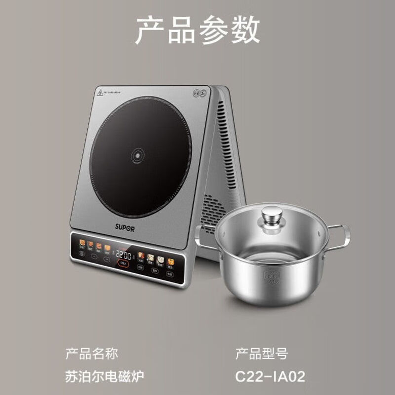 苏泊尔 电磁炉C22-IA02高清大图