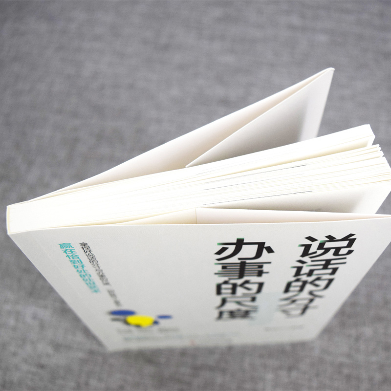 [正版]抖音同款说幽默话做幽默人说话的分寸办事的尺度沟通学有人高情商聊天术回话的技术说话艺术提高情商技巧语言表达口才训高清大图