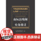 2023新书 商标法精解与实务指引 北京市律师协会商标法律专业委员会 法律出版社