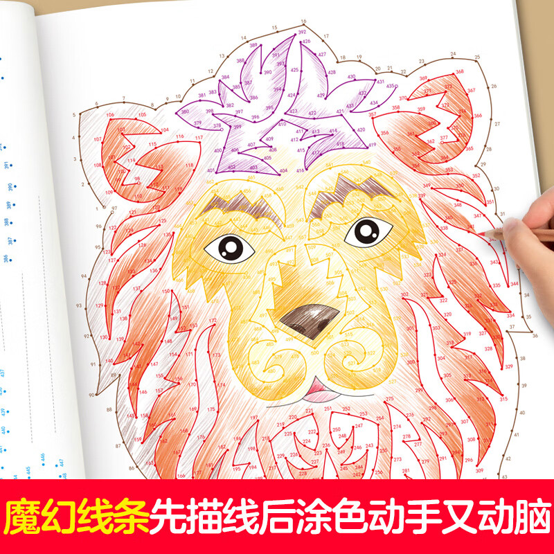 大脑专注力训练魔幻迷宫涂色画线条练习全套6本 挑战大脑极限益智游戏图画书活跃思维激发潜能数字连线宝宝早高清大图