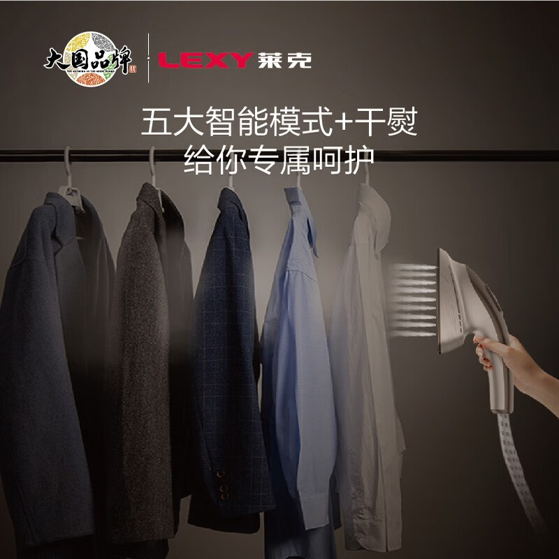 莱克(LEXY)莱克 大功率速烫星 GT506云涧高清大图