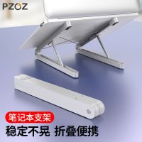 笔记本电脑支架托架桌面增升降便携散热器macbook折叠底座C4