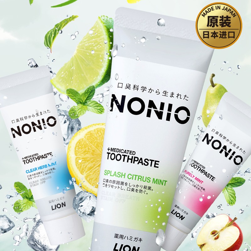 狮王 NONIO口气清新牙膏(柑橘薄荷)130g*2支高清大图