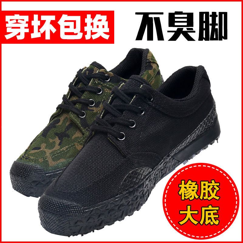 解放鞋男帆布胶鞋民工工地劳动干活劳保鞋子军训用防滑耐磨迷彩鞋 小花橡胶底 39