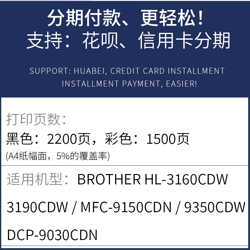 适合兄弟TN283粉盒HL3160CDW鼓粉3190CDW打印机硒鼓DCP9030墨盒MFC9150CDN晒鼓9350高清大图