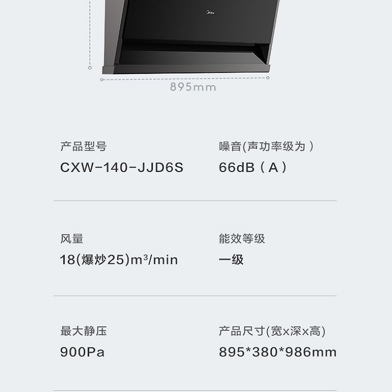 美的(midea)油烟机f60-22n2(h) cxw-260-jjd6s报价_参数_图片_视频