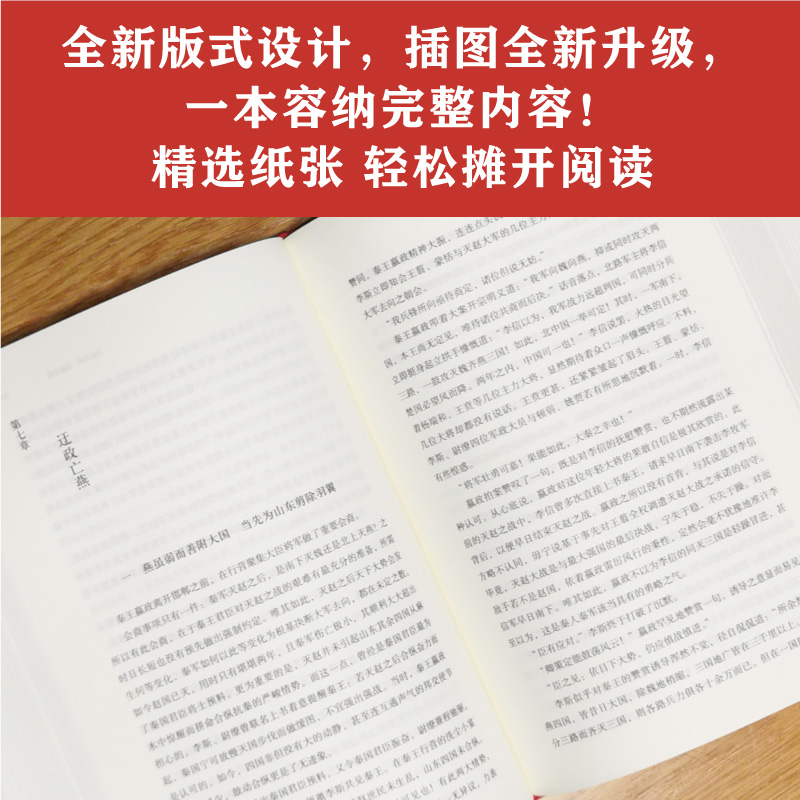 [正版]大秦帝国5铁血文明国潮封面青春版精装未删节 孙皓晖分析六国灭亡原因还原大一统过程热播剧大秦帝国原著小说大秦赋同高清大图