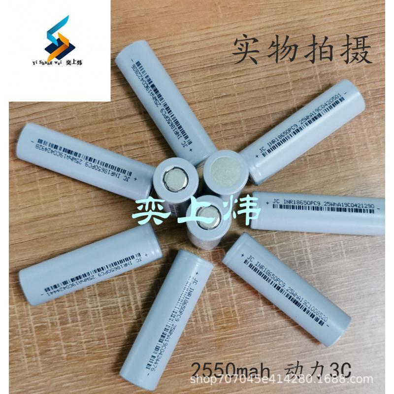 18650锂电池2550mAh 3.7V动力3C 电动车太阳能路灯锂电池电动充电 2550mAh