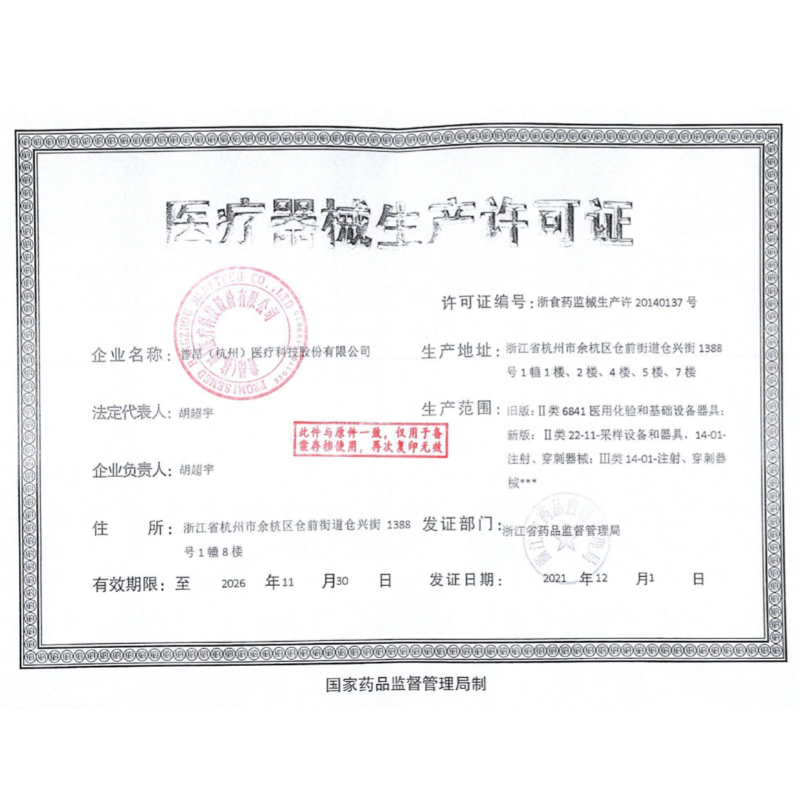 [8盒装]三诺大平头胰岛素注射笔用针头一次性33G*4mm诺和笔糖尿病5mm通用高清大图