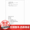 钢琴基础(上册)(第二版)(“新标准”学前教育专业系列教材).李和平/9787567551022华东师范大学出版社