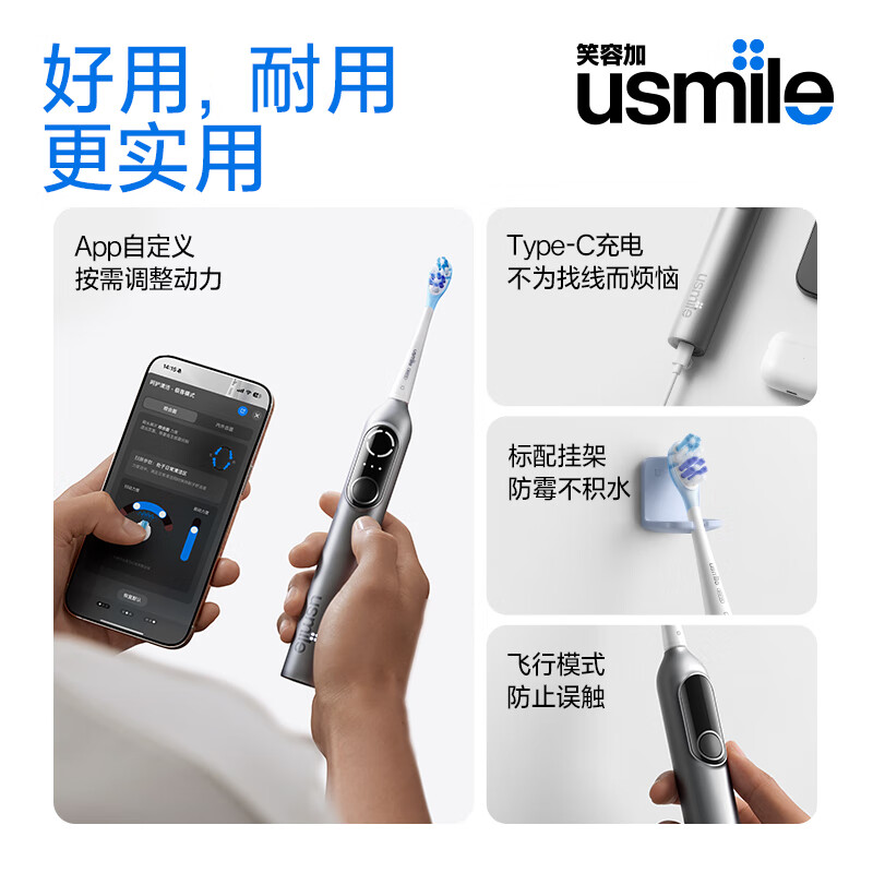usmile笑容加电动牙刷 P20 PRO S深空灰高清大图