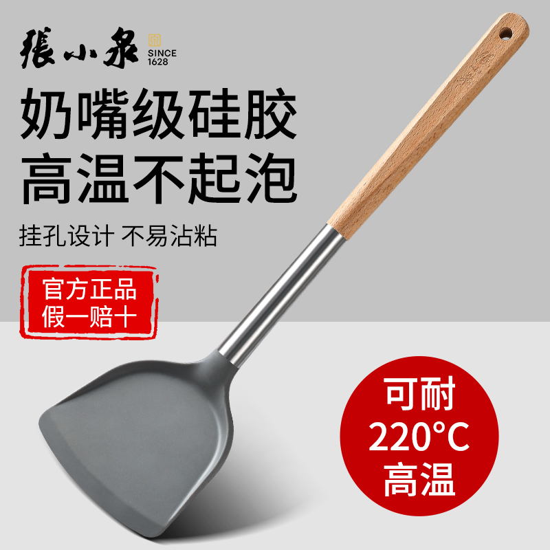张小泉硅胶锅铲家用不粘锅专用炒菜铲炒勺食品级加长柄耐高温8138高清大图