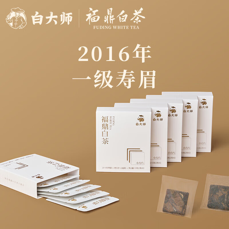 白大师茶叶福鼎白茶寿眉老白茶小方片饼干茶叶闷壶泡杯袋泡茶礼盒装 2016年寿眉60g+450ml闷泡杯高清大图
