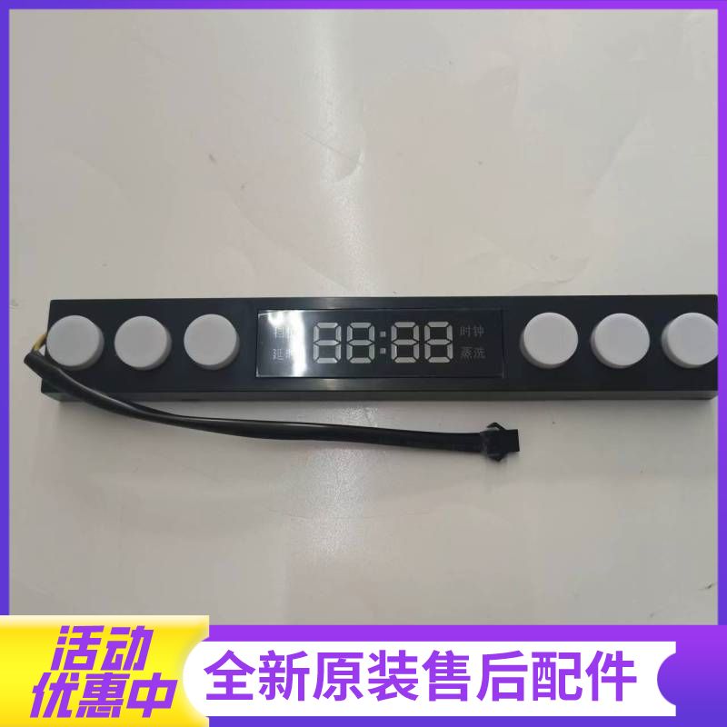 帮客材配法迪欧油烟机CXW-268-J9005C电路板 开关(显示器)高清大图
