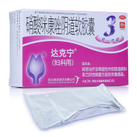 达克宁硝酸咪康唑阴道软胶囊3粒/盒*2 念珠菌霉菌性妇科阴道炎药