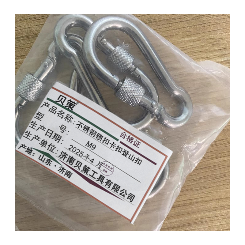 贝策 不锈钢锁扣卡扣登山扣 M9 个高清大图