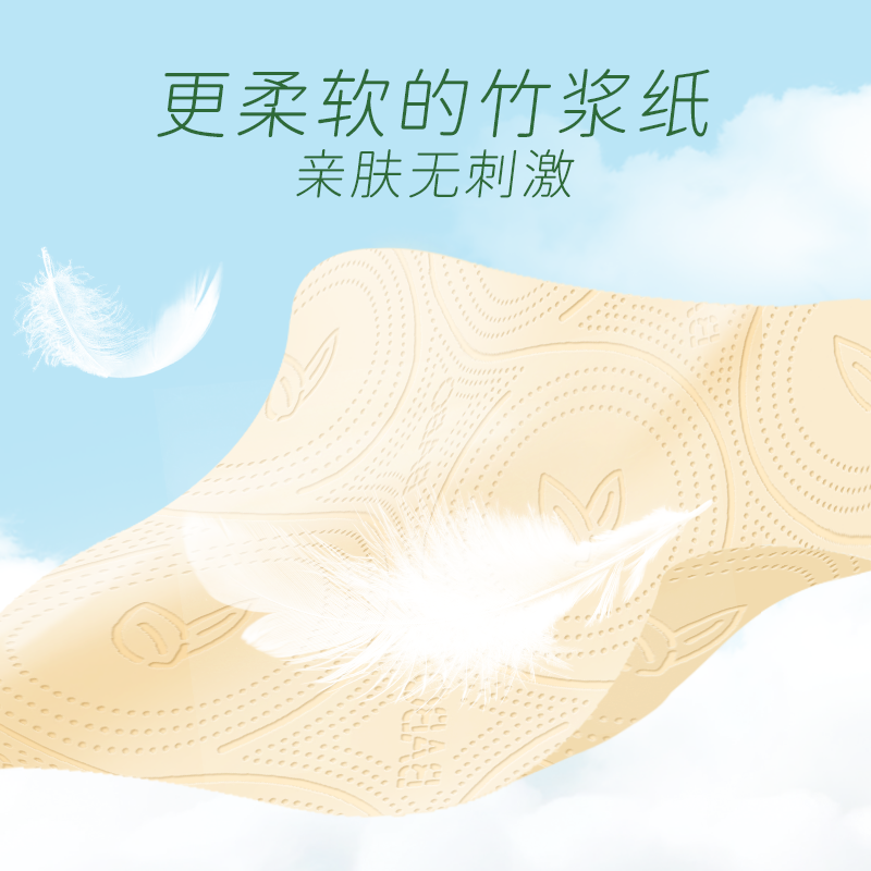 斑布牌面巾6D压花系列20包DBKR100B20-1高清大图